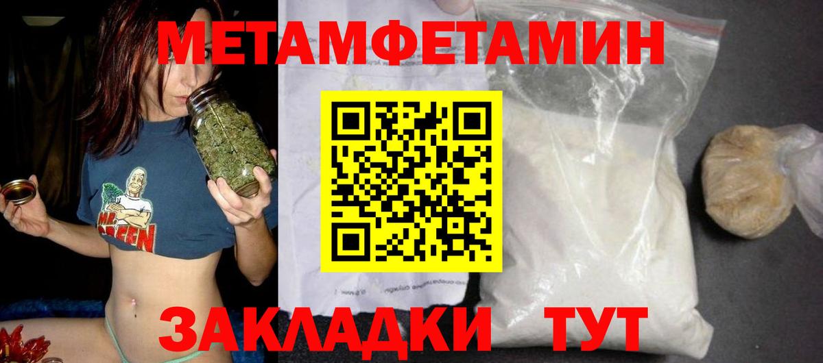 Тамбов  АМФЕТАМИН 97%  АМФЕТАМИН  Вход с VPN 