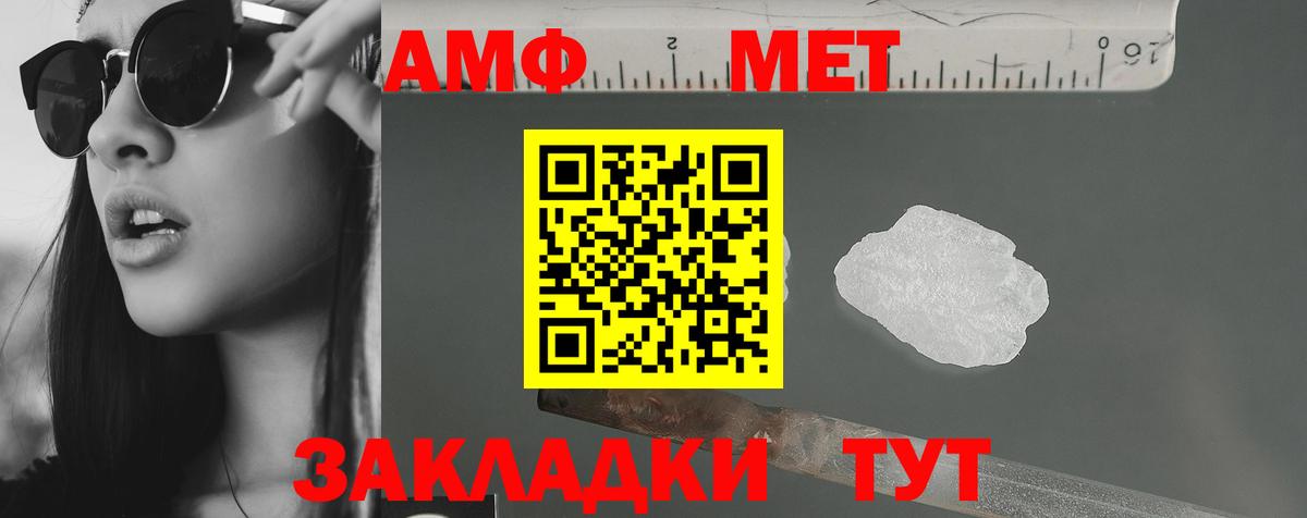 Амфетамин 97% Тамбов