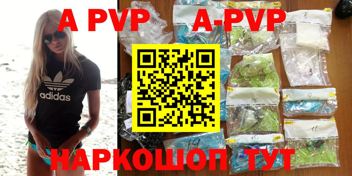 А ПВП крисы CK  Alpha-PVP  Тамбов  Alfa_PVP VHQ  Alfa_PVP крисы CK  Вход с VPN 