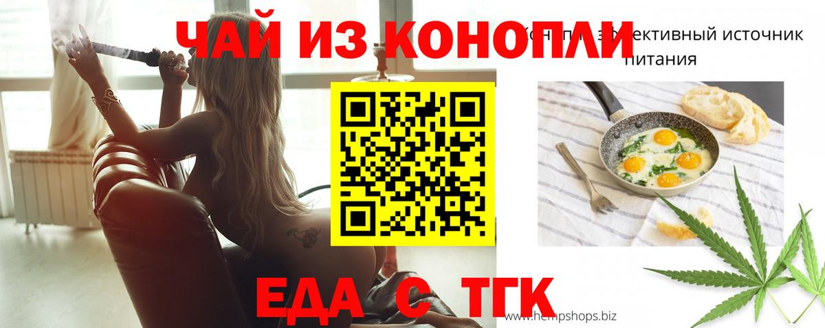Тамбов  Cannafood марихуана  Вход с VPN 