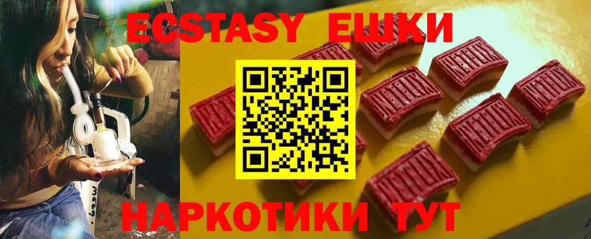 Тамбов  цены   Вход с VPN  Экстази MDMA  ЭКСТАЗИ 