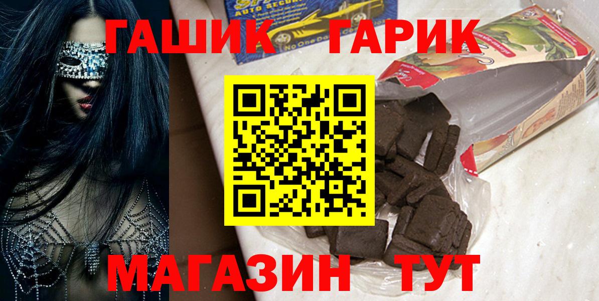 Гашиш Изолятор  ГАШ ice o lator  Вход с VPN  Тамбов 