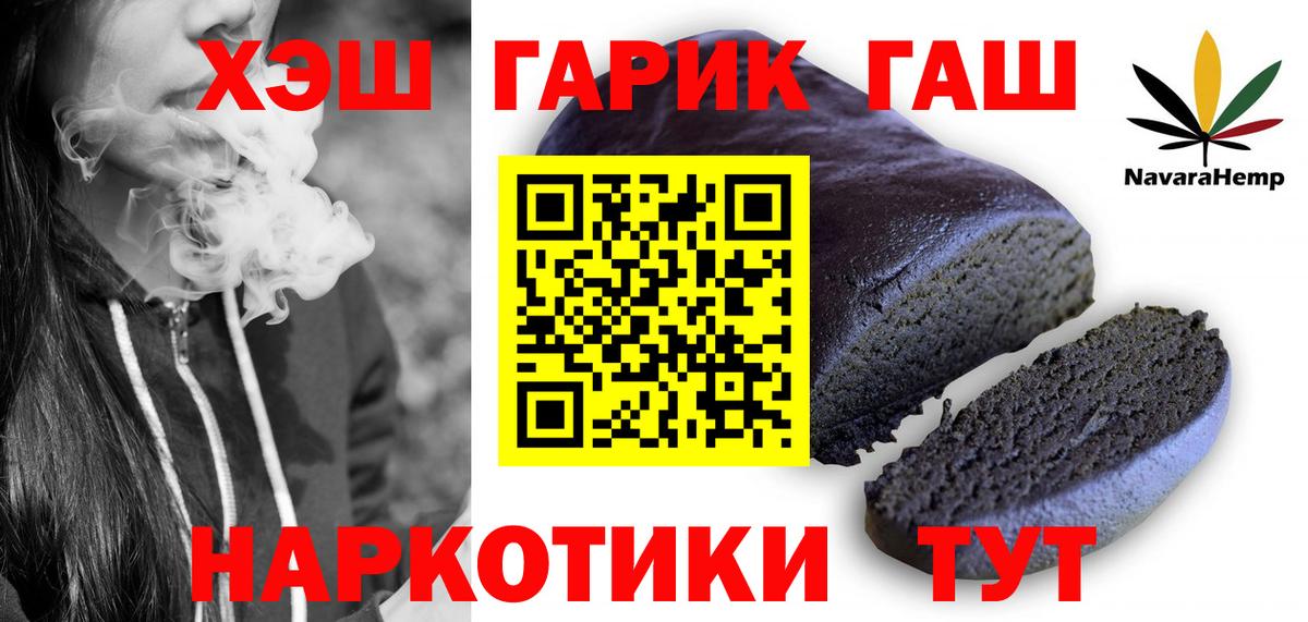 ГАШ хэш Тамбов
