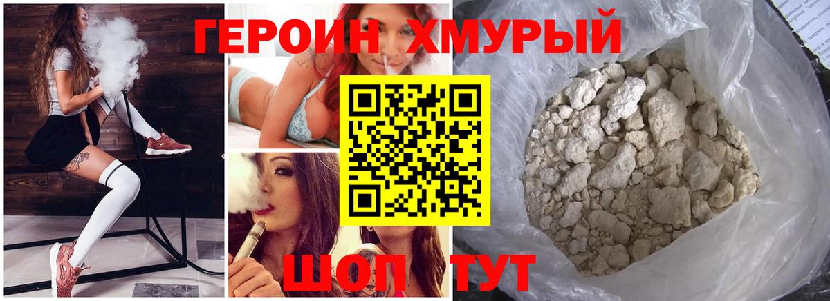 Героин гречка Тамбов