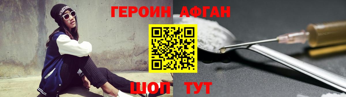 ГЕРОИН  Вход с VPN  Тамбов  Героин Heroin 