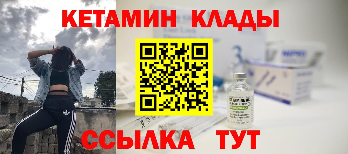 КЕТАМИН VHQ Тамбов