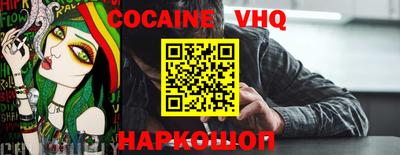 кокс Наро-Фоминск