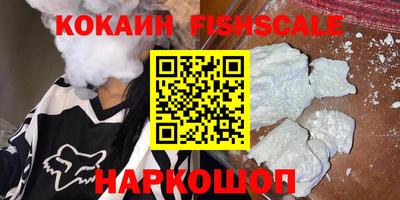 кокс Наро-Фоминск
