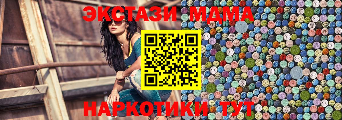 МДМА Molly  Вход с VPN  МДМА  Тамбов 