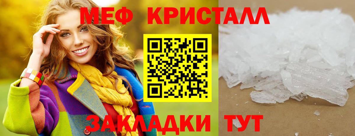 Меф мяу мяу мука Тамбов