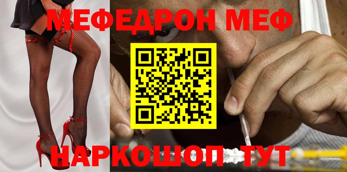 МЯУ-МЯУ  Вход с VPN  Тамбов  МЯУ-МЯУ 4 MMC  Мефедрон  Меф мяу мяу 
