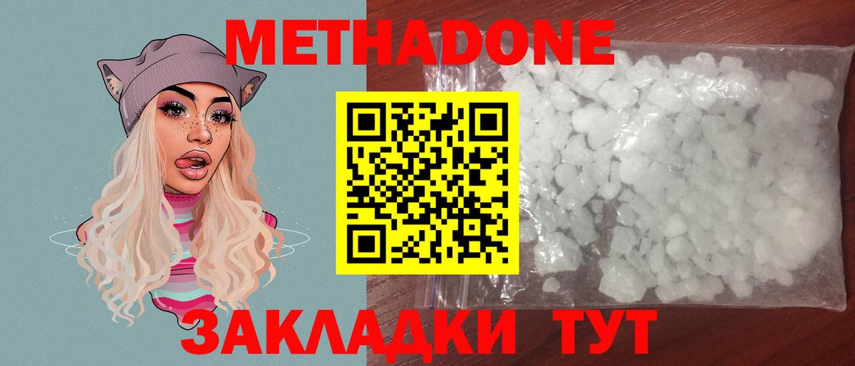 Метадон белоснежный  Вход с VPN  мега   Тамбов 