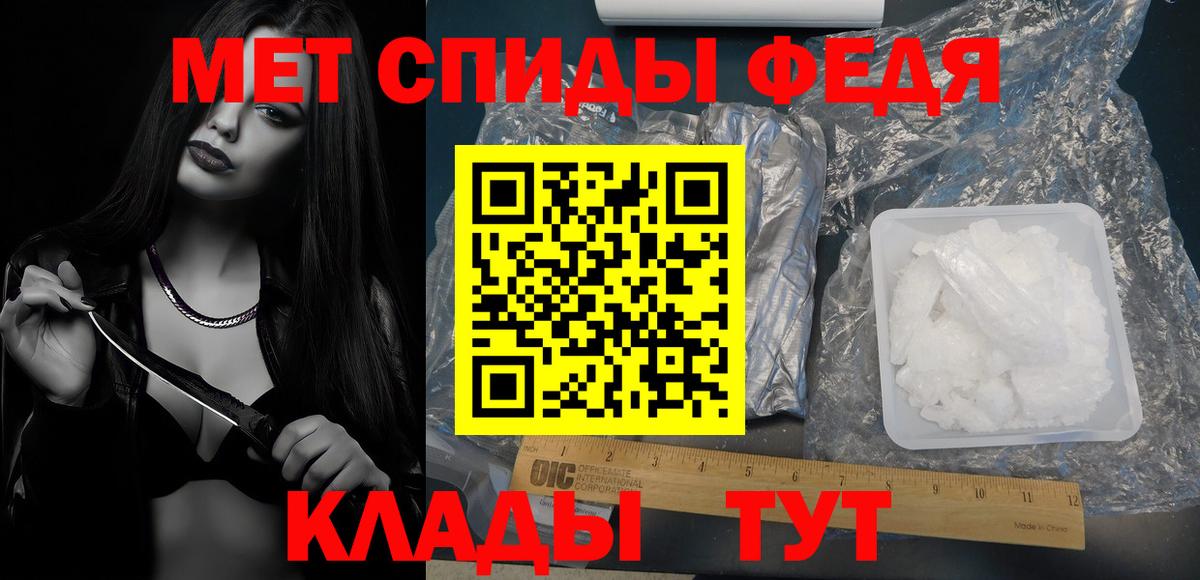Первитин кристалл  Первитин кристалл  Тамбов  Вход с VPN 