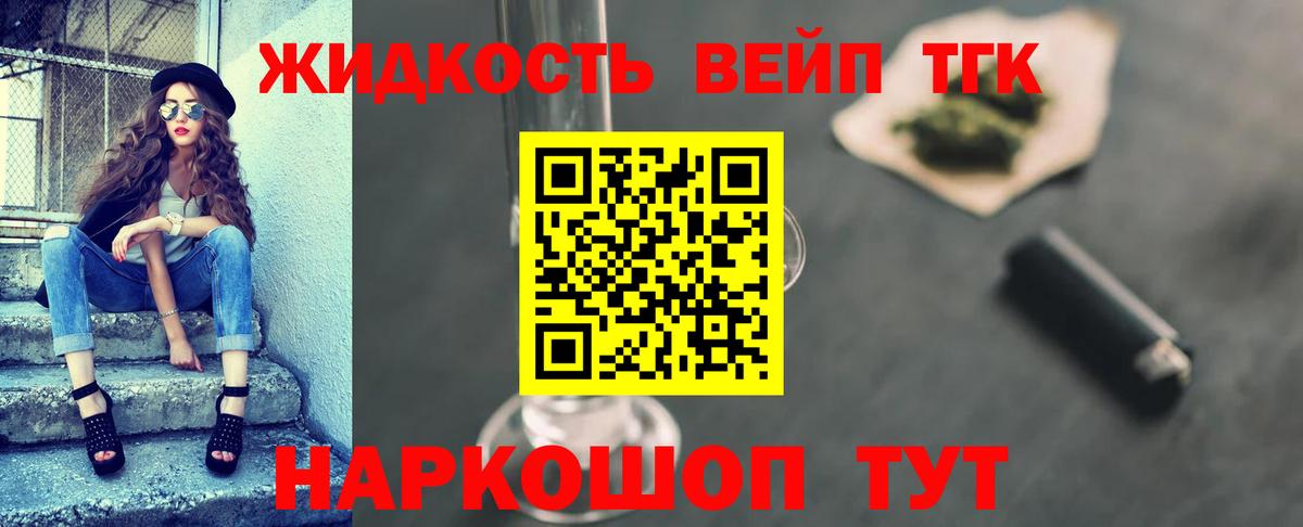 ТГК вейп с тгк  продажа наркотиков  Тамбов  Вход с VPN  ТГК жижа 